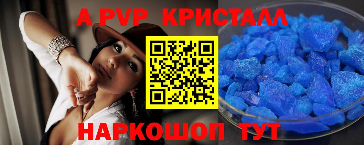 Alpha PVP СК Грязи