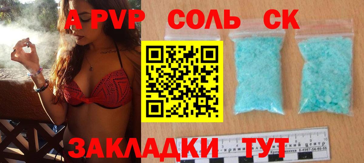 Грязи  Альфа ПВП  Вход с VPN  A-PVP кристаллы  Alpha PVP кристаллы  A-PVP СК 