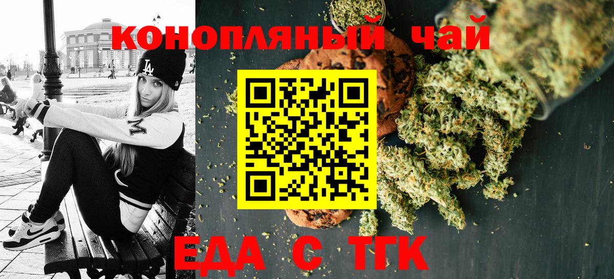 Cannafood конопля  Вход с VPN  Грязи 
