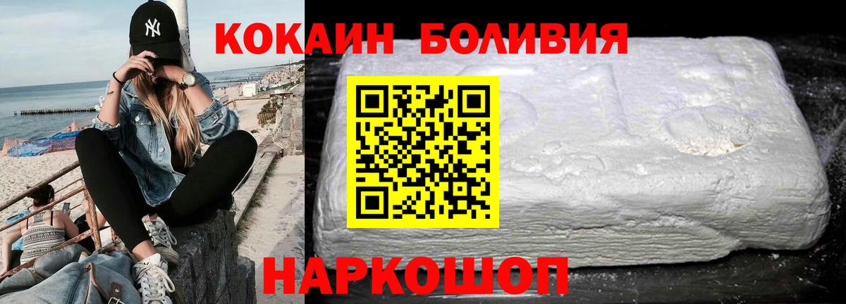 КОКАИН  Кокаин 99%  КОКАИН VHQ  Вход с VPN  Грязи 