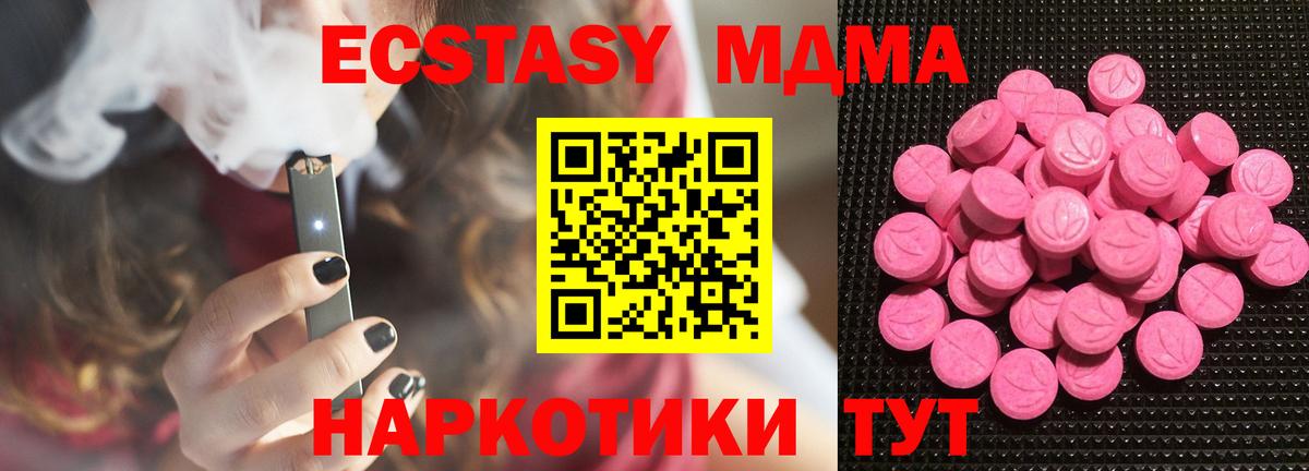 Грязи  Экстази 99%  Экстази TESLA  ЭКСТАЗИ  Вход с VPN 