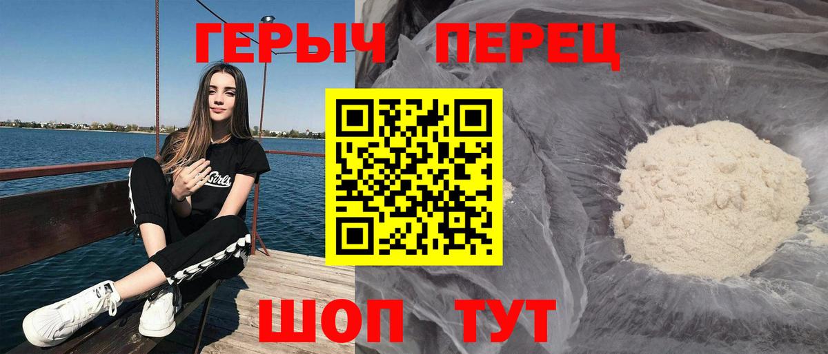 Грязи  Героин гречка  Вход с VPN 