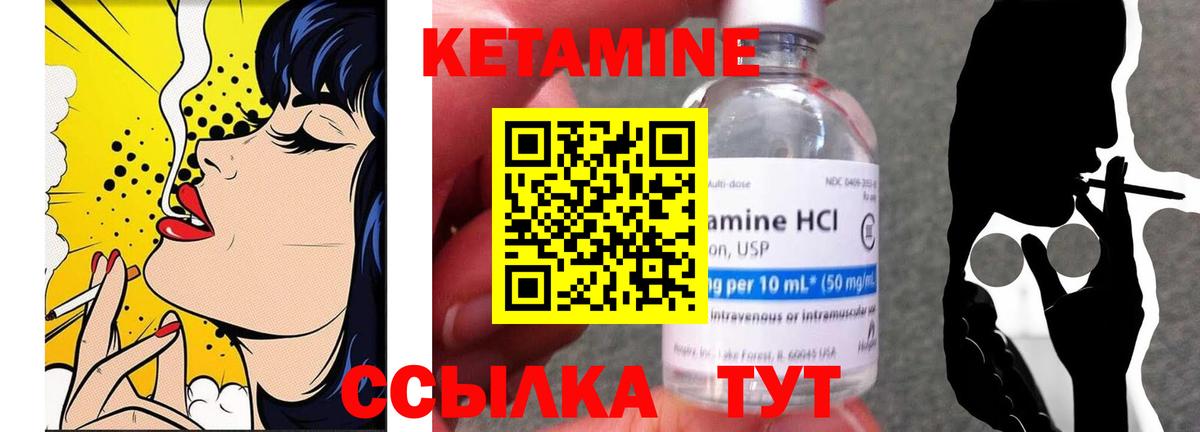 КЕТАМИН VHQ  Вход с VPN  Грязи 