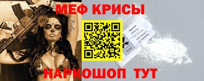 мяу мяу кристалл Беслан
