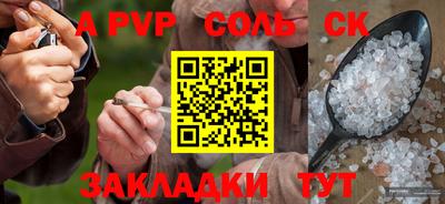мяу мяу кристалл Беслан