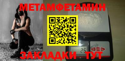 мяу мяу кристалл Беслан