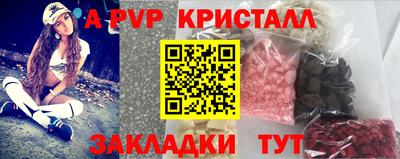 мяу мяу кристалл Беслан