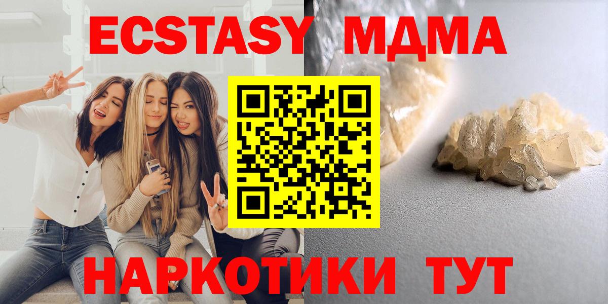 МДМА VHQ  Вход с VPN  Грязи  MDMA crystal 
