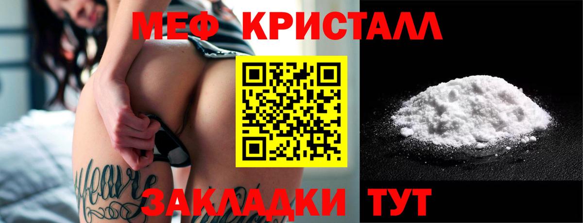 МЕФ Грязи
