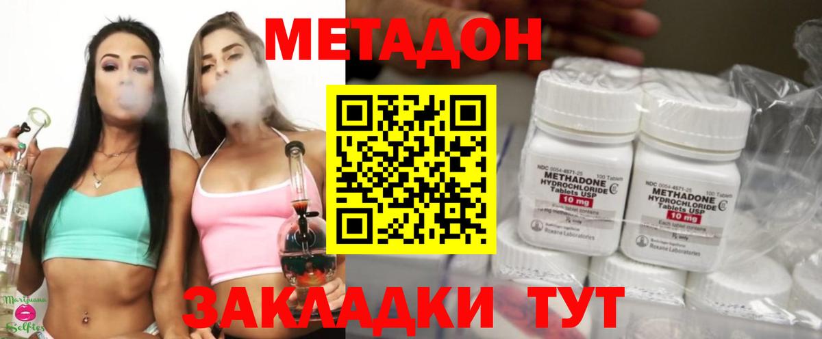 МЕТАДОН VHQ  shop наркотические препараты  Грязи  Вход с VPN 