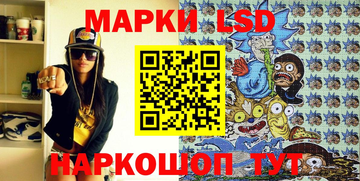 Марки 25I-NBOMe  Вход с VPN  Грязи  Наркотические марки 1500мкг 