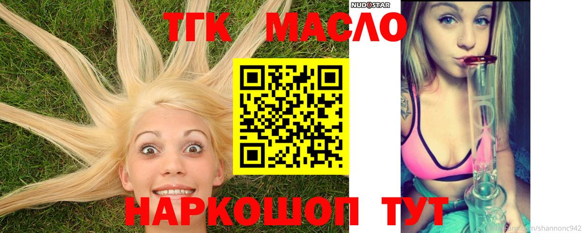Грязи  ТГК гашишное масло  Вход с VPN  сколько стоит  Дистиллят ТГК вейп с тгк 