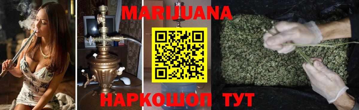 МАРИХУАНА сатива  МАРИХУАНА марихуана  Вход с VPN  Бошки марихуана планчик  Грязи 